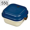 お弁当箱 2段 レノン キューブランチボックス M 550ml ランチボックス ( 弁当箱 レンジ対応 日本製 二段弁当箱 二段 弁当 シンプル コンパクト キ...