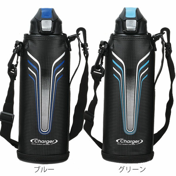 水筒 ステンレス 直飲み チャージャーネオ ダイレクトボトル 1.5L ポーチ付き 子供 （ 1500ml 保冷 ワンタッチ キッズ ポーチ ショルダーベルト 大容量 スポーツボトル アウトドア ステンレスボトル ステンレス製品 子供用 ）【3980円以上送料無料】