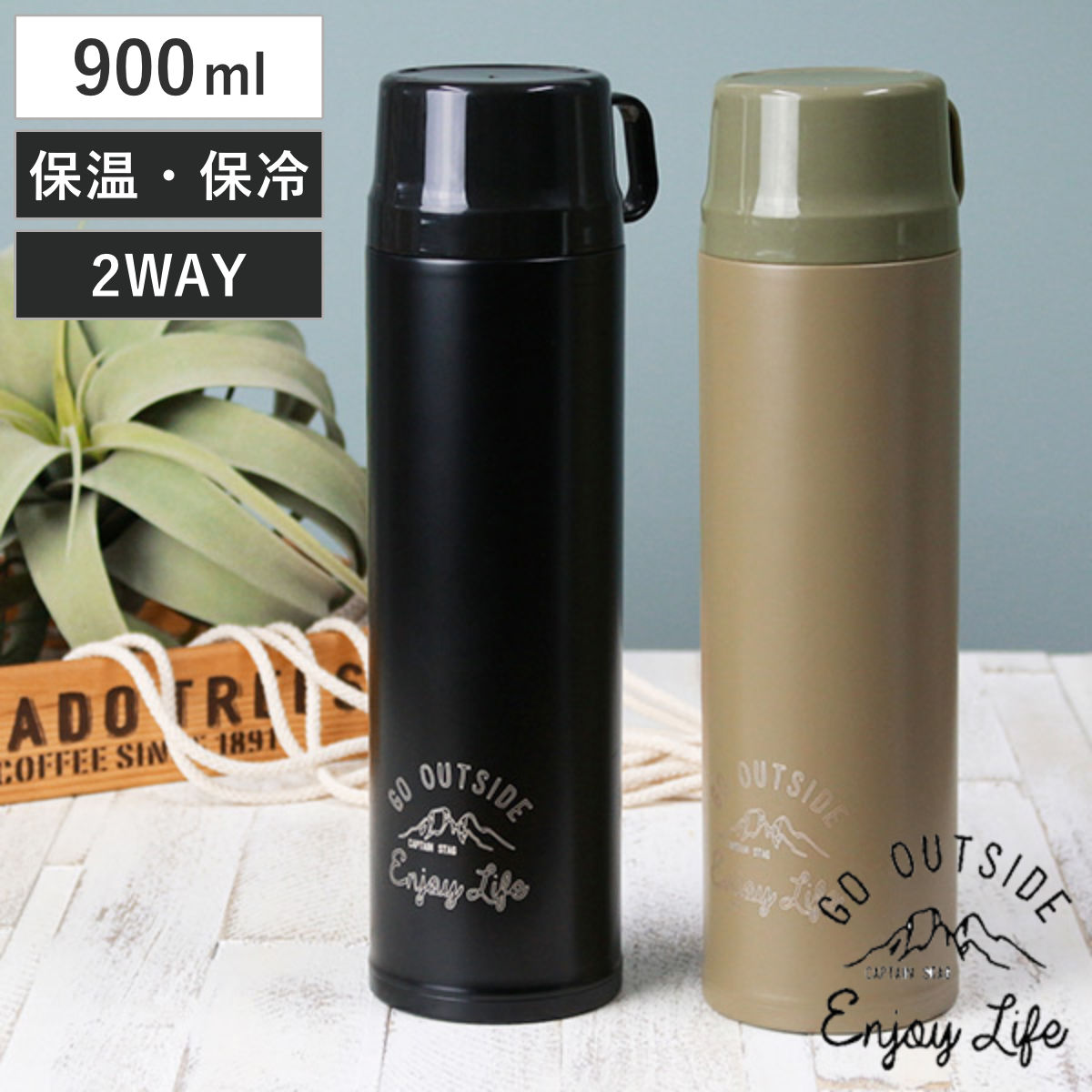 水筒 キャプテンスタッグ 直飲み コップ 2way モンテ ダブルステンレスボトル 900ml