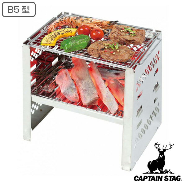 バーベキューコンロ カマド スマートグリル B5型 コンパクトカマド キャプテンスタッグ ( 送料無料 バーベキュー バーベキューグリル コンパクト アウトドア アウトドア用品 キャンプ キャンプ用品 BBQ ミニサイズ 折りたたみ )【3980円以上送料無料】