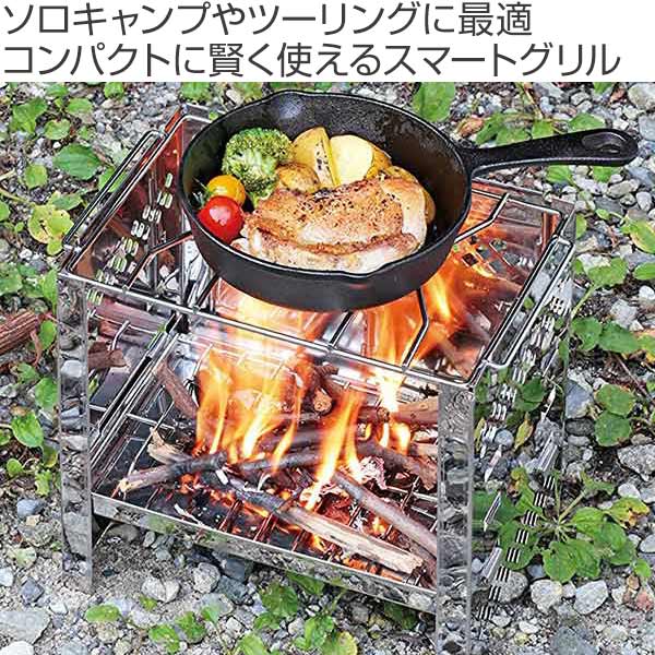 バーベキューコンロ カマド スマートグリル B5型 コンパクトカマド キャプテンスタッグ ( 送料無料 バーベキュー バーベキューグリル コンパクト アウトドア アウトドア用品 キャンプ キャンプ用品 BBQ ミニサイズ 折りたたみ )【3980円以上送料無料】通販格安セール情報 楽天 通販