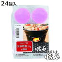 固形燃料 6個組 4セット 24個入り 和ごころ懐石 カップ付き ( 固形 燃料 容器入り 着火剤 卓上コンロ 鍋 1人用 一人用 1人鍋用 一人鍋用 釜飯 ア...