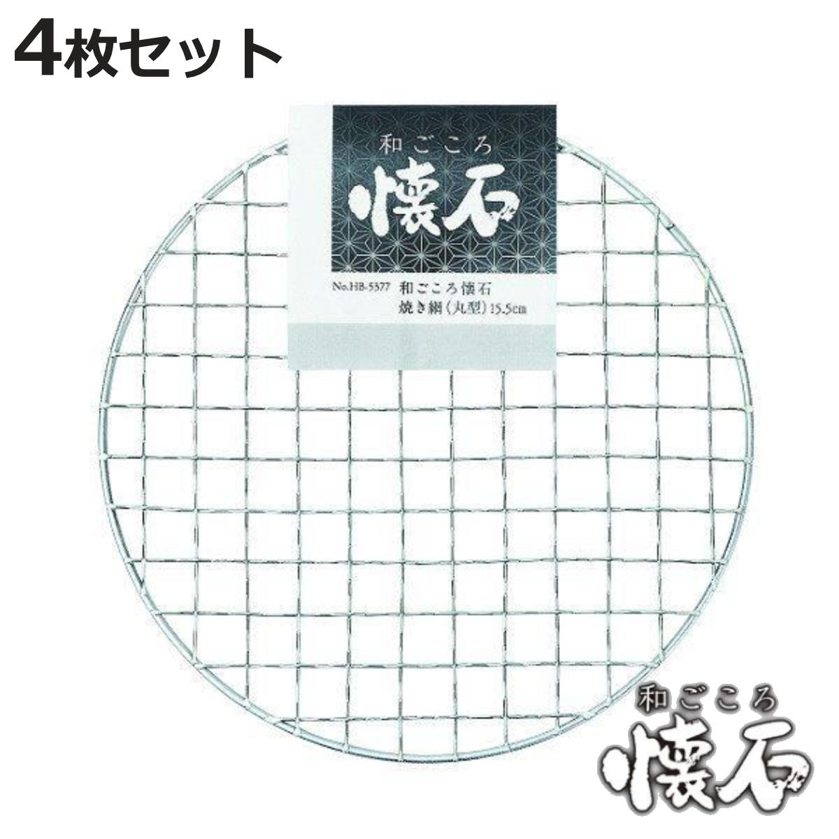 EBM 業務用 焼アミ(手無)クロームメッキ 60cm(代引不可)【送料無料】