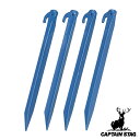 ペグ 30.5cm 4本組 アウトドア テント プラペグ キャプテンスタッグ CAPTAIN STAG ( フックペグ 部品 プラスチック製 プラスチックペグ ...