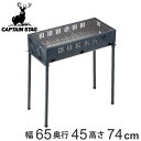 バーベキューコンロ アウトドア オービット 幅65cm ツイン キャプテンスタッグ CAPTAIN STAG ( 送料無料 コンロ グリル 小型 コンパクト バ...