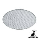 バーベキュー 網 丸型バーベキュー