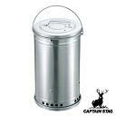 アウトドア 燻製 スモーカーセット 円筒型 フェルト キャプテンスタッグ CAPTAIN STAG ( スモーカー 燻製機 燻製調理器 円筒形 コンパクト 持ち...