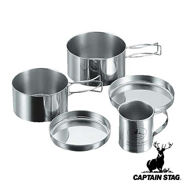 アウトドア 食器マグカップ セット ステンレス キャプテンスタッグ CAPTAIN STAG ( 送料無料 鍋 クッカー キャンプ用食器 調理道具 直火 コンパ...