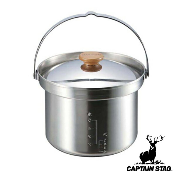 アウトドア ライスクッカー 5合炊き 段付 3層鋼 調理器具 キャプテンスタッグ CAPTAIN STAG 送料無料 飯盒 飯ごう 調理道具 直火 熱効率 5層構造 目盛り付き 耐久性 丈夫 持ち運び キャンプ 調…