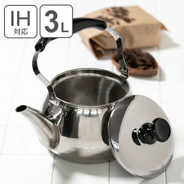 やかん ステンレス IH対応 3L （適正容量：2.0L） オルティ 広口ケットル 茶こしアミ付 麦茶 煮出し （ ガス火対応 ヤカン ケトル ステンレスケトル 茶漉し 茶こし 湯沸かし 湯沸し ティーポット 薬缶 ケットル ） 【3980円以上送料無料】のサムネイル