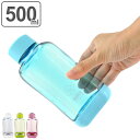 【先着】最大400円OFFクーポン有！ 水筒 プラスチック ブロックスタイル アクアボトル BPAフリー 500ml ウォーターボトル （ ボトル 目盛り付き クリア プラボトル マグボトル スポーツ スポーツドリンク クリアボトル ダイレクトボトル 直飲み ）【3980円以上送料無料】