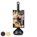 お玉 立つお玉 食洗機対応 鍋イノベーション ( おたま スプーン スタンド 立つ 穴なし 穴無し キッチン 料理用 調理用 キッチンツール 下ごしらえ 調理器具 黒 ブラック ) 【3980円以上送料無料】