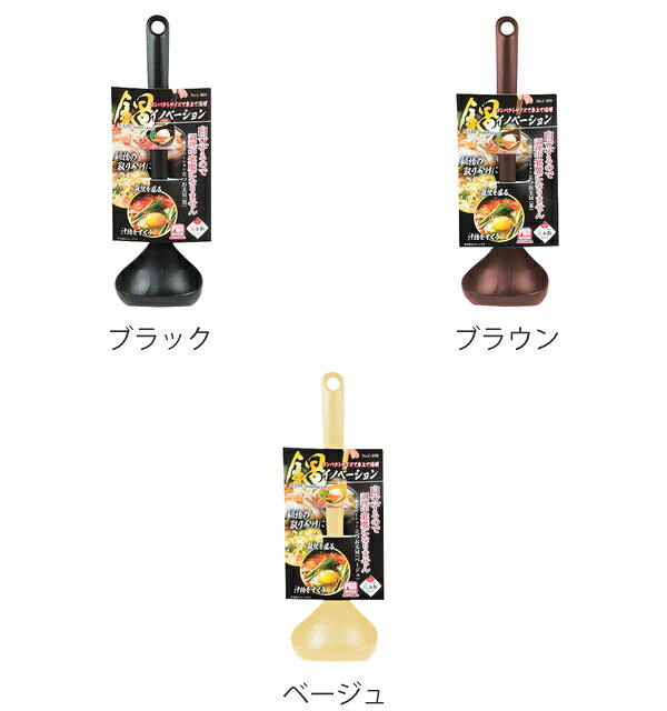 お玉 立つお玉 食洗機対応 鍋イノベーション （ おたま スプーン スタンド 立つ 穴なし 穴無し キッチン 料理用 調理用 キッチンツール 下ごしらえ 調理器具 黒 ブラック ） 【3980円以上送料無料】 colorfulbox-10099250 お弁当グッズのカラフルボックス サンプル画像2
