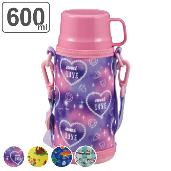 水筒 キッズ 直飲み コップ付 2WAY ステンレス キッズボトル 600ml 子供