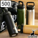水筒 マグ 保温 保冷 カラビナボトル HDボトル キャプテンスタッグ ステンレス 500ml ( マグボトル ステンレスボトル カラビナ付き 直飲み 広口 真...