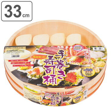 手巻き寿司 5点セット 寿司桶 33cm 5合用 しゃもじ すしパーティー ( 33センチ おひつ 飯切 すしおけ スシ桶 木製飯台 天然木 しゃもじ付き すしべら おけ 桶 すし桶 ご飯 酢飯 寿司 すし 手巻き ちらし 寿司グッズ キッチン用品 )【3980円以上送料無料】