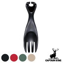 フォーク アウトドア シェラカップフォーク キャプテンスタッグ CAPTAIN STAG ( シェラカップ専用フォーク カトラリー 食器 アウトドアギア テーブ...
