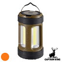 アウトドア LED ランタン 4段階 COBランタン ミニ キャプテンスタッグ CAPTAIN STAG ( ライト LEDランタン 電池式 光量調整4段階 小...
