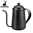 ドリップポット 500ml アルゴ 珈琲 1〜2杯 キャプテンスタッグ CAPTAIN STAG ステンレス ( コーヒーポット ドリップケトル コーヒー ドリ...