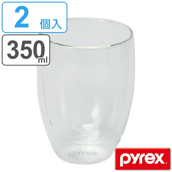 ダブルウォール グラス 2個入り 350ml Pyrex パイレックス コップ タンブラー 耐熱ガラス （ ダブルウォールグラス 耐熱 カップ マグ 湯呑み ペア 二重構造 マグカップ 湯飲み ガラス 結露 水滴がつかない おしゃれ ）
