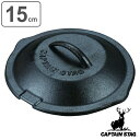 アウトドア スキレット 蓋 フタ カバー 15.5cm ミニ キャプテンスタッグ CAPTAIN STAG ( スキレットカバー ふた スキレット用 鋳鉄製 1...