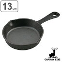 アウトドア スキレット 13cm 調理器