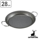 アウトドア パエリアパン 28cm 調理器具 ファイバーライン キャプテンスタッグ CAPTAIN STAG ( パエリア フライパン 大型 鍋 調理 料理 2...