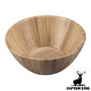 アウトドア 食器 ボウル 1.2L TAKE-WARE キャプテンスタッグ CAPTAIN STAG ( ウッドボウル ウッドボール お皿 皿 器 ボール 1....