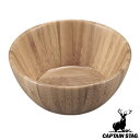 アウトドア 食器 ボウル540ml TAKE-WARE キャプテンスタッグ CAPTAIN STAG ( ウッドボウル ウッドボール お皿 皿 器 ボール 0....
