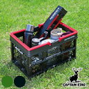 アウトドア バスケット 折りたたみ Lサイズ 幅45×奥行31.5×高さ25.5cm キャプテンスタッグ CAPTAIN STAG ( 取っ手付き コンテナボッ...