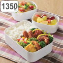 弁当箱 ピクニック 1350ml アクティア フード&ランチボックス ( レンジ対応 お弁当箱 ランチボックス 大容量 保存容器 レンジOK ピクニックランチボ...