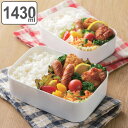 弁当箱 ピクニック 1430ml アクティア フード&ランチボックス ( レンジ対応 お弁当箱 ランチボックス 大容量 保存容器 レンジOK ピクニックランチボ...
