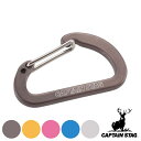 カラビナ キーホルダー アウトドア フラットDカラビナ Sサイズ アルミアクセサリー キャプテンスタッグ CAPTAIN STAG ( Dリング D型カラビナ ...