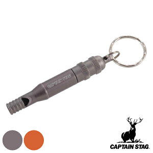 ホイッスル 笛 アウトドア エマージェンシーホイッスル アルミアクセサリー キャプテンスタッグ CAPTAIN STAG （ キーホルダー キャンプ トレッキング 登山 地震 災害 水害 防災 事故 故障 注意 緊急 救助 携帯用 ）【3980円以上送料無料】