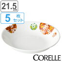 ボウル 21.5cm 深皿 CORELLE コレール ボンボンフレール 強化ガラス 5枚セット ( 食洗機対応 電子レンジ対応 オーブン対応 耐熱 サラダボウル 盛り鉢 軽い 割れにくい 白い食器 パスタ皿 カレー皿 洋食器 白 おしゃれ ) 【3980円以上送料無料】