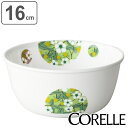 ボウル 16cm CORELLE コレール ボンボンフレール 強化ガラス ( 食洗機対応 電子レンジ対応 オーブン対応 耐熱 サラダボウル 小鉢 取り皿 軽い 割れにくい 白い食器 シリアルボウル 取り鉢 洋食器 白 おしゃれ ) 【3980円以上送料無料】