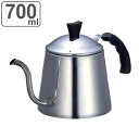 ドリップポット 700ml マイビーンズ ステンレス ( 直火対応 IH対応 コーヒーポット コーヒーケトル オール熱源対応 細口 コーヒー やかん ハンドドリップ ドリップコーヒー 珈琲 紅茶 お茶 おしゃれ )【3980円以上送料無料】