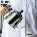 ドリップポット 700ml オンリーワン・ステージ ステンレス ( 直火対応 IH対応 コーヒーポット コーヒーケトル オール熱源対応 細口 コーヒー やかん ハンドドリップ ドリップコーヒー おしゃれ )【3980円以上送料無料】