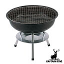 バーベキュー コンロ BBQコンロ ジェスカ 丸型 グリル キャプテンスタッグ CAPTAIN STAG （ バーベキューコンロ バーベキューグリル 七輪 焚き火台 焚火台 グリル BBQ アウトドア キャンプ コンパクト ） 【3980円以上送料無料】