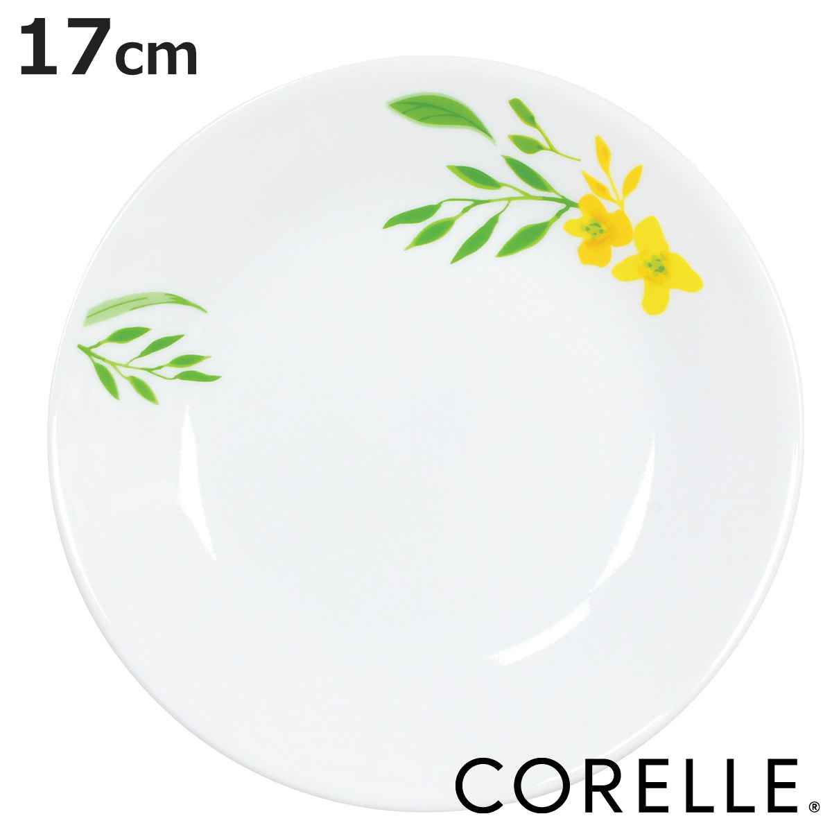 プレート 17cm CORELLE ノーブルイエロ