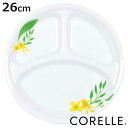 ランチプレート 26cm CORELLE ノーブルイエロー 強化ガラス ( コレール 食洗機対応 電子レンジ対応 オーブン対応 耐熱 皿 平皿 丸皿 仕切り皿 お皿 仕切り ランチ ワンプレート 洋食器 花 割れにくい 白 )【3980円以上送料無料】