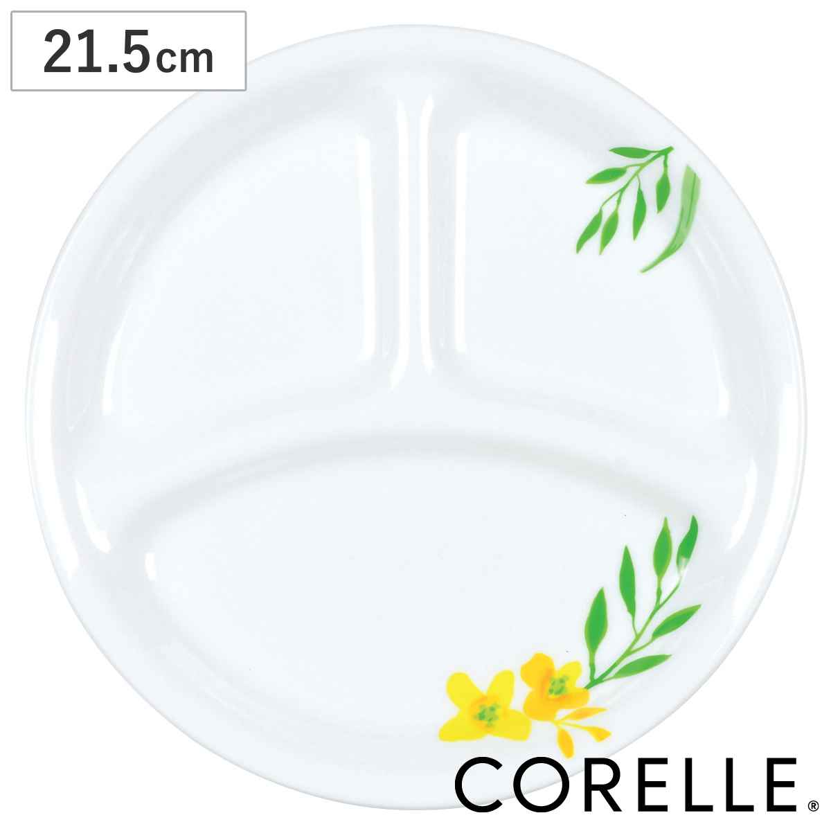 ランチプレート 21.5cm CORELLE ノーブルイエロー 強化ガラス （ コレール 食洗機対応 電子レンジ対応 オーブン対応 耐熱 皿 平皿 丸皿 仕切り皿 お皿 仕切り ランチ ワンプレート 洋食器 花 割れにくい 白 ）のサムネイル