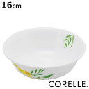 ボウル 16cm CORELLE ノーブルイエロー 強化ガラス ( コレール 食洗機対応 電子レンジ対応 オーブン対応 耐熱 皿 中鉢 取り皿 食器 お皿 平鉢 丸 サラダボウル 取り鉢 洋食器 花 柄 割れにくい 白 )【3980円以上送料無料】
