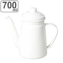 コーヒーポット 700ml ホーロー ブランキッチン ( 直火対応 ドリップケトル ドリップポット コーヒーケトル ドリップ ハンドドリップ コーヒー 珈琲 ほうろう 保温性 軽い 軽量 アウトドア キャンプ 白 丈夫 耐久性 )【3980円以上送料無料】