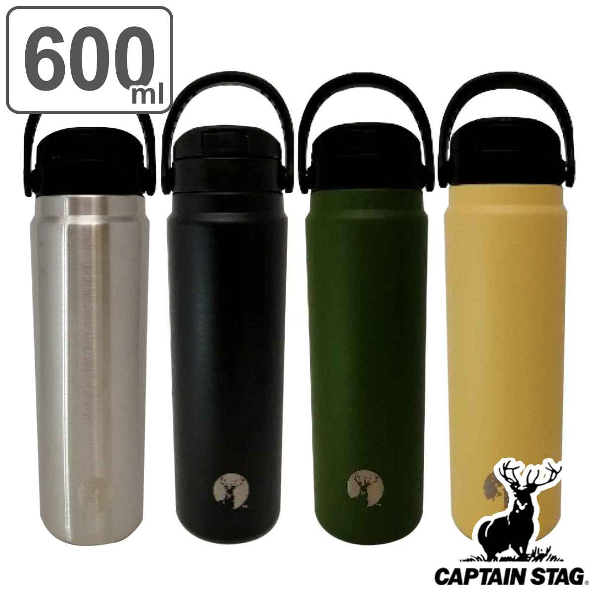 水筒 600ml HDボトル ワンタッチ 取っ手付き キャプテンスタッグ （ CAPTAIN STAG 保温 保冷 両用 直飲み ステンレスボトル ワンプッシュ マグボトル 600 0.6L 直のみ ステンレス マグ ボトル すいとう アウトドア スリム ）【3980円以上送料無料】のサムネイル