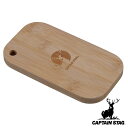 楽天お弁当グッズのカラフルボックスカッティングボード アルミ角型クッカー用 キャプテンスタッグ （ CAPTAIN STAG まな板 鍋敷き 俎板 アウトドア 調理用品 カットボード 鍋しき プレート お皿 キッチンツール キッチン雑貨 皿 ボード 竹製 ） 【3980円以上送料無料】