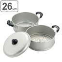 アルミ2段蒸し器 26cm ニューセレット ガス火専用 もち米1.2升 ( 2段 蒸し器 両手鍋 アルミ製 アルミ鍋 二段 むし器 蒸し料理 中華料理 調理器具...