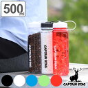 水筒 500ml ウォーターボトル ライス目盛り付 プラスチック キャプテンスタッグ ( CAPTAIN STAG 直飲み クリアボトル スクリュー目盛り付き ...