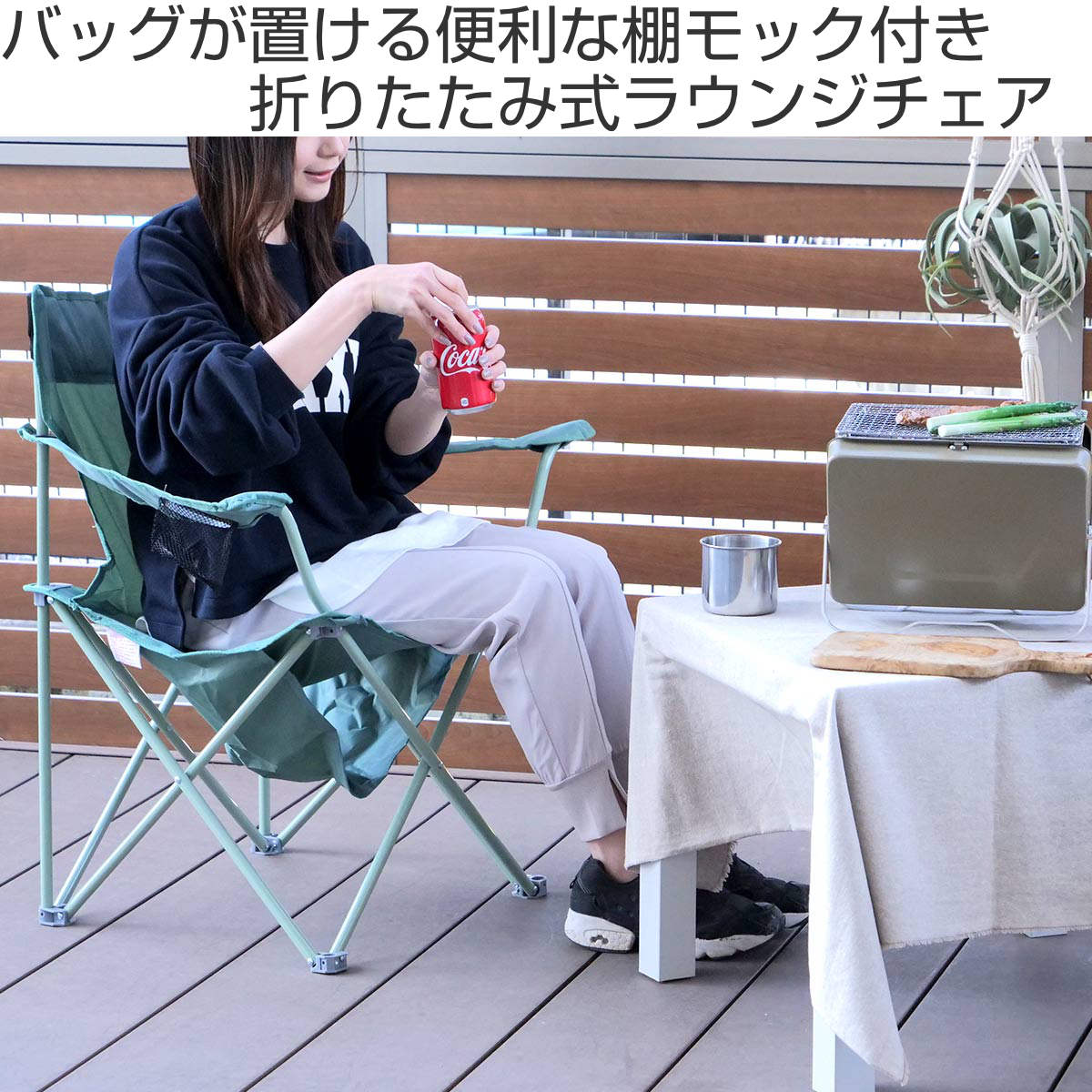 アウトドアチェア 折りたたみ 棚モック付ラウンジチェア キャプテンスタッグ （ CAPTAIN STAG 折りたたみ椅子 ドリンクホルダー付き キャンプチェア コンパクト 背もたれ アームレスト モック棚 ） 【3980円以上送料無料】 colorfulbox-10110274 お弁当グッズのカラフルボックス サンプル画像2