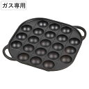 【先着】最大400円OFFクーポン有！ たこ焼きプレート 2